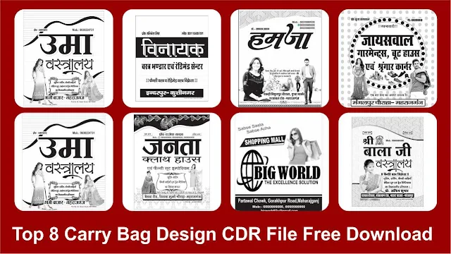 Carry-Bag-Design-Cdr-file-Free-Download