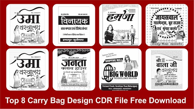 Top 8 Carry Bag Design Cdr file Free Download | Non Woben Bag Printing Design Corel Draw File