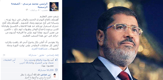 نص الخطاب للرئيس المصري محمد مرسي للشعب المصري من زنزانته ؟