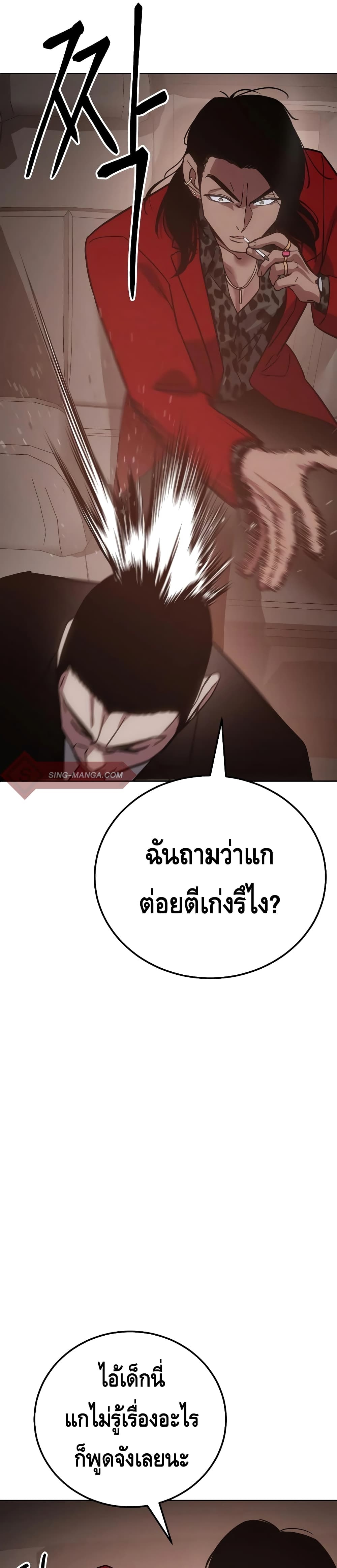 BaekXX ตอนที่ 7