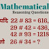 Mathematical Reasoning Questions for ssc in Hindi | Reasoning Questions In Hindi