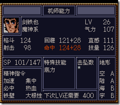 WGF第四次0.98漢化版660