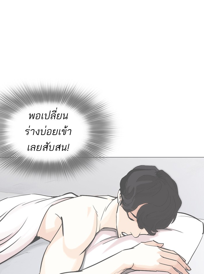 Lookism ตอนที่ 249