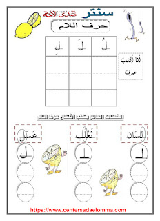 كراسة الكتابة للصفوف الأولية .. تحميل وطباعة مجانى