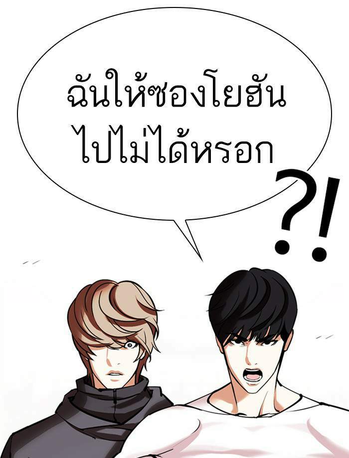 Lookism ตอนที่ 353