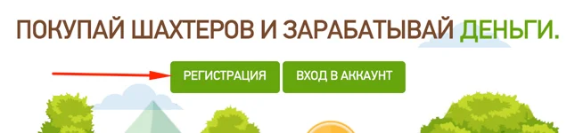 Регистрация в Miner Money 2