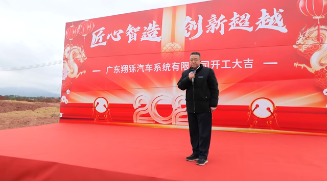 On January 22, 2024, in the municipal management starting area of the large-scale industrial cluster area in Guangdong Province (Zhaoqing),  Guangdong Xiangshuo automobile sunroof and TWB laser welding project officially started.