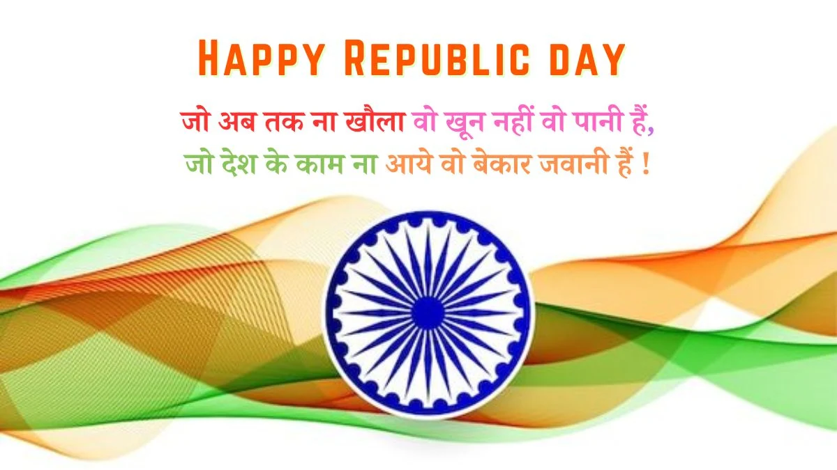desh bhakti shayari