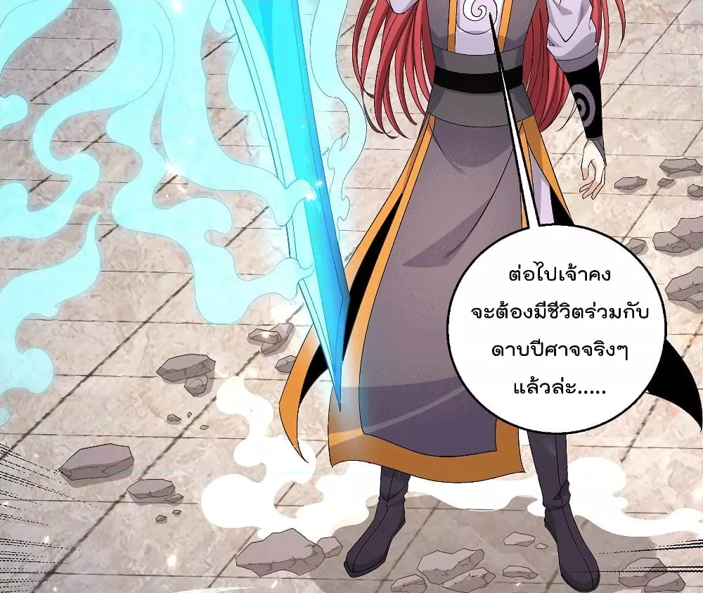 Immortal King of City ราชาอมตะแห่งนคร ตอนที่ 242