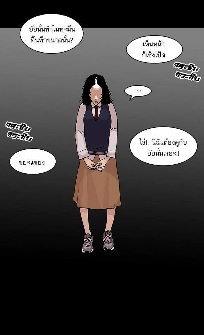 Lookism ตอนที่ 113