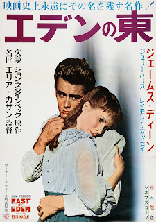 エデンの東 - Eden no Higashi. Cartel: 51 x 72 cms. Japón. AL ESTE DEL EDÉN. East of Eden. 1955. Estados Unidos. Dirección: Elia Kazan. Reparto: James Dean, Raymond Massey, Julie Harris, Richard Davalos, Jo Van Fleet, Burl Ives, Albert Dekker, Lois Smith, Harold Gordon.