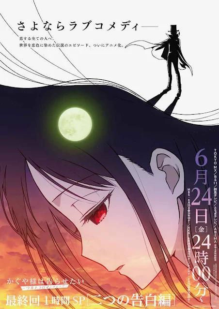 episode-13-kaguya-sama-love-is-war-berdurasi-1-jam