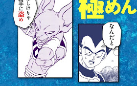 Dragon Ball Super Manga 69 Latino