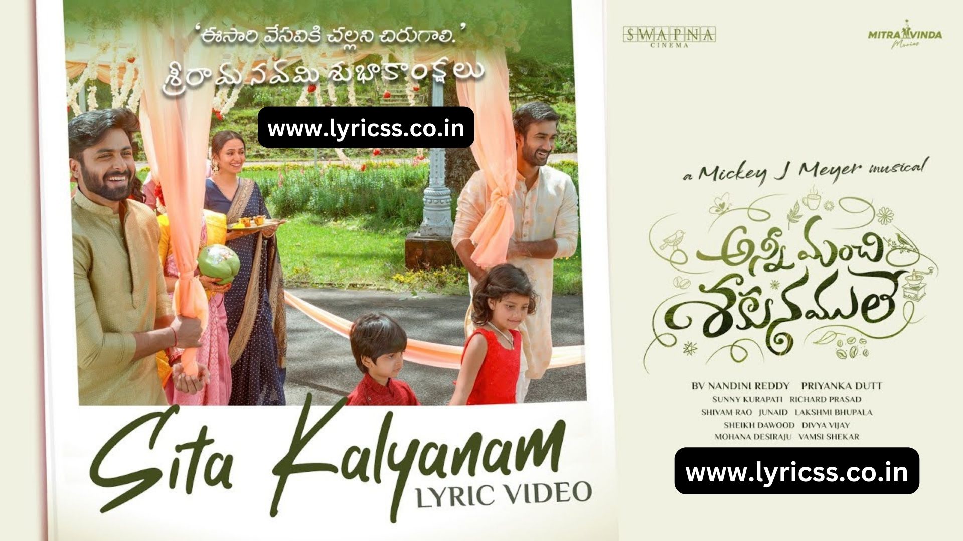 Sita Kalyanam Song Lyrics | Anni Manchi Sakunamule