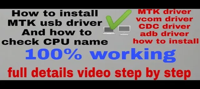 MTK, Qualcomm, SPD, Unisoc All New Drivers Link Here || Latest Version || 2024 MTK, Qualcomm, SPD, Unisoc All New Drivers Link Here || Latest Version || 2024