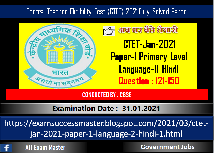 CTET-Jan-2021 Paper–I Primary Level (Class 1 to Class 5) CDP solved paper