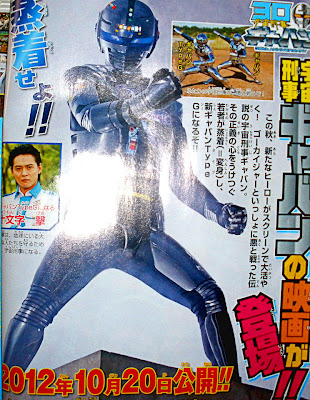 Geki Jumonji is Uchuu Keiji Gavan Type-G