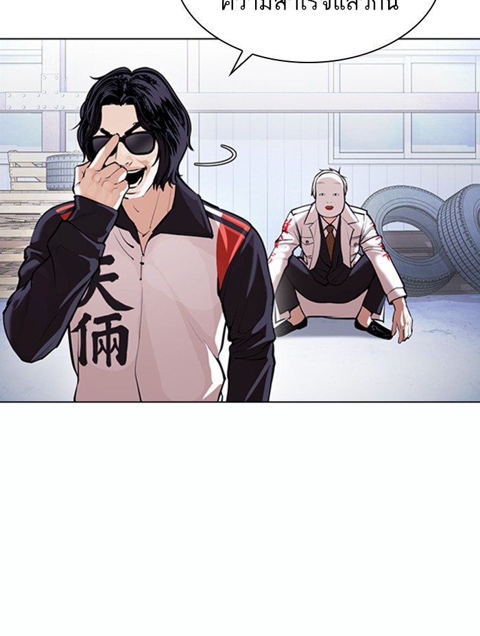 Lookism ตอนที่ 376