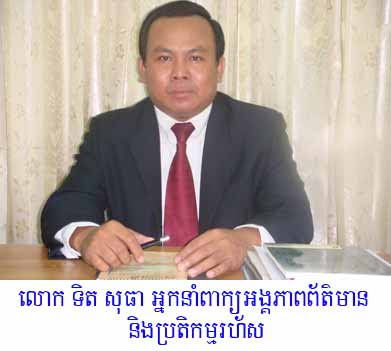 Tith Sothea claimed that the the Grassroots Cambodian Women's Movement is