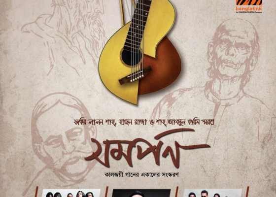 bangla mixed album shomorpon