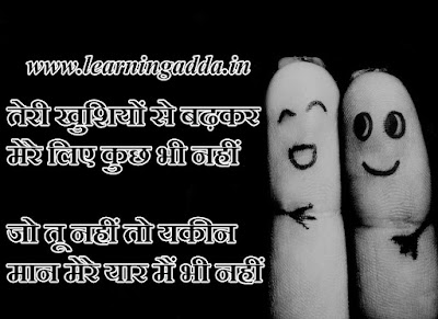Friendship day wishes and messages in hindi