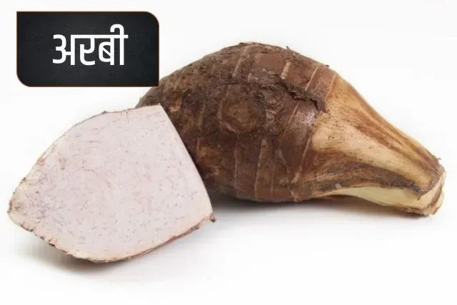 Information about Taro root in Hindi