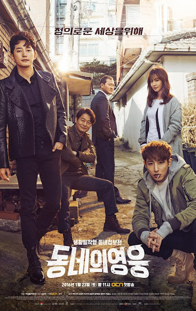 Korean Drama Neighborhood Hero 2016 Subtitle Indonesia
