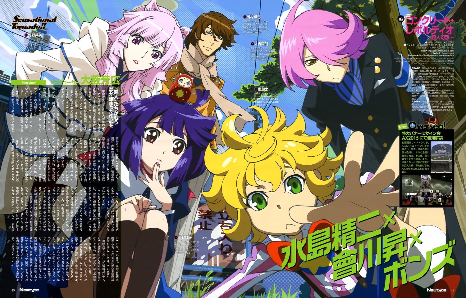 Concrete Revolutio: Choujin Gensou Episode 1 - 13 Final Subtitle Indonesia