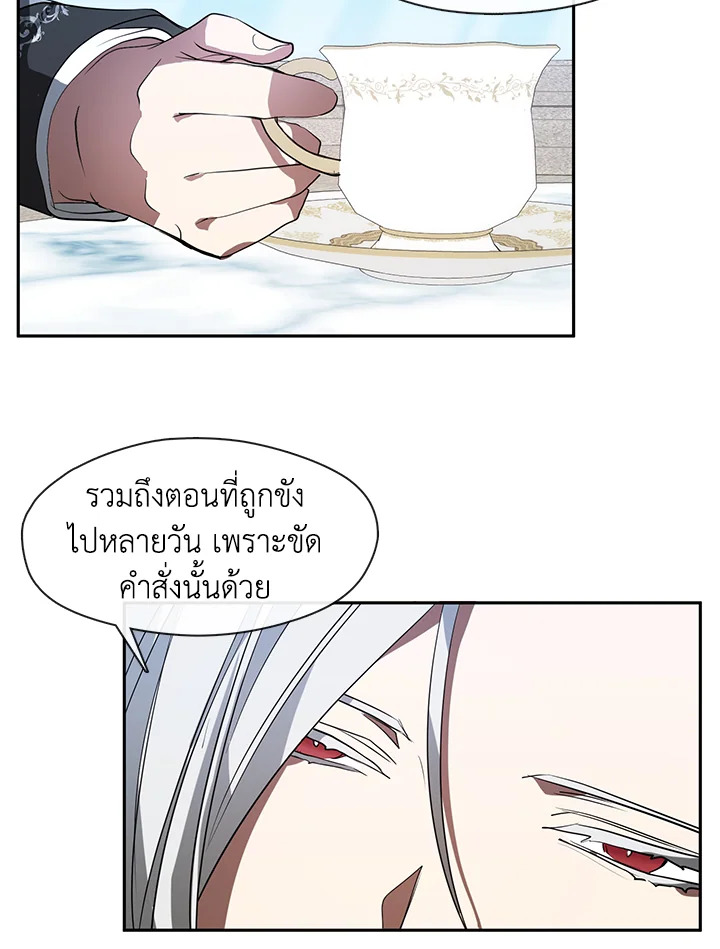 I Failed To Throw The Villain Away ตอนที่ 15