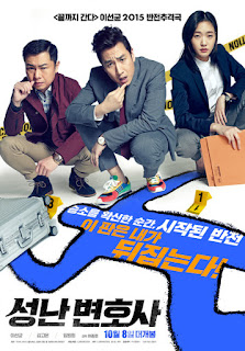 the advocate missing body-angry lawyer-seong-nan byeon-ho-sa