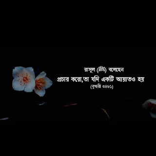 ইসলামিক ছবি বাংলা