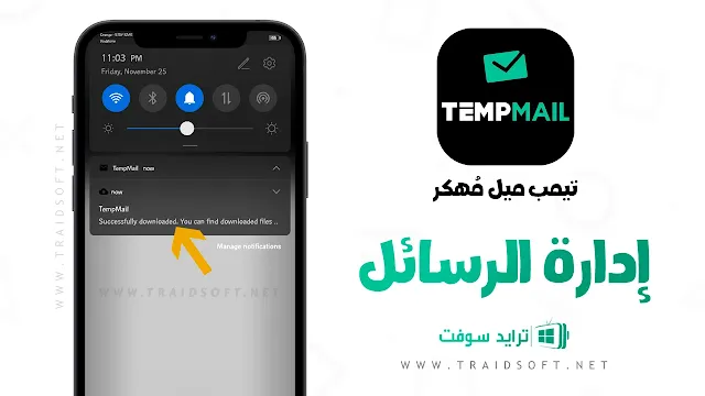 تنزيل Temp Mail Premium اخر تحديث