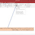إنشاء تقرير Report فى وضع التصميم Design view في برنامج الاكسيس MS access