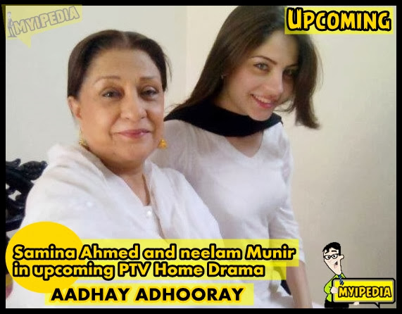 Neelam munir & Samina Ahmed in upcoming drama