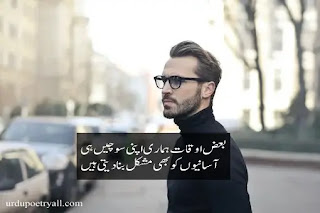 deep poetry in urdu