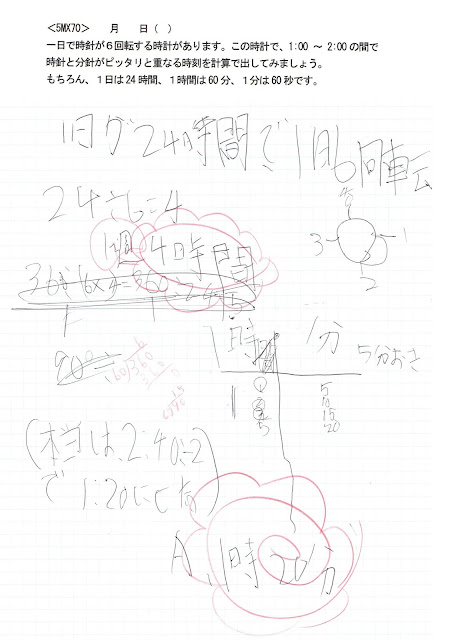 T_5MX70どんぐり解答例