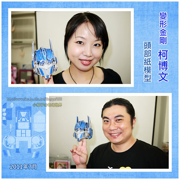 2011Optimus_Prime01.jpg