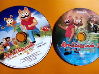 Malayalam animation for kids, movies for children, meesamarjaran
