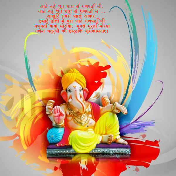 Ganesh Chaturthi Wishes Status Image Hindi