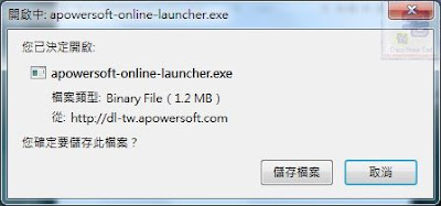 免費, 教學, 雲端軟體, 線上軟體, 錄製線上影片, 錄製螢幕,Apowersoft, Free, windows, Youku, YouTube, 