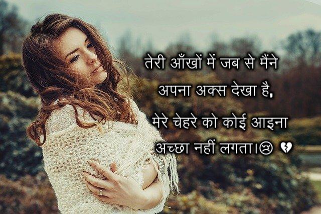 Bewafa Shayari Image