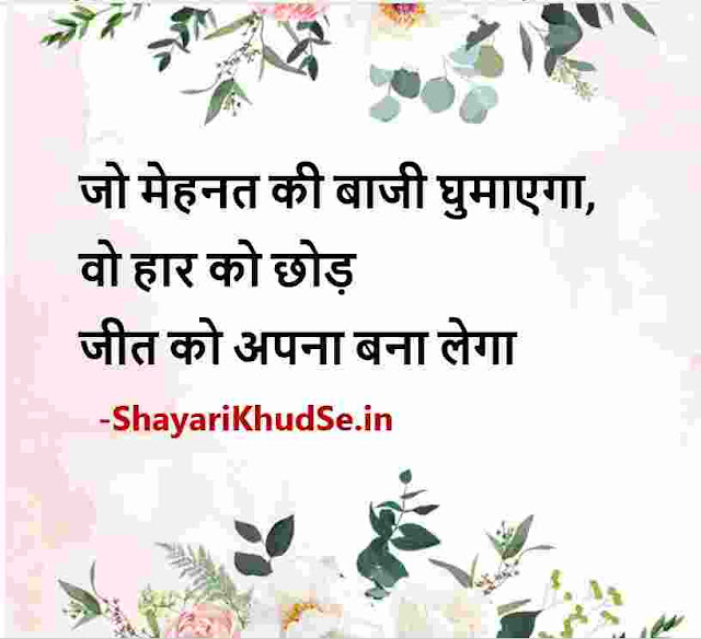 good morning whatsapp status shayari in hindi download, whatsapp good morning images hindi shayari, whatsapp status good morning images shayari, good morning images download for whatsapp shayari