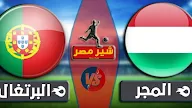 المجر / سباق جائزة المجر الكبرى | تقرير عن الحصة التأهيلية - YouTube - .31 ) اليابان ( +81 ) اذربيجان ( +994 ) ايطاليا ( +39 ) البرتغال ( +351 ) سويسرا ( +41 ) بولندا ( +48 ) ترينداد ( +1868 ) جورجيا ( +995 ) تشيك ( +420 ) رومانيا ( +40 ) منيمار ( +95 ) المجر ( +36.