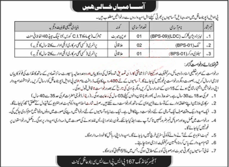 Petroleum Oil and Lubricants POL Jobs 2022 Advertisement