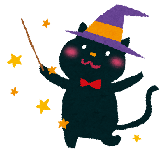 ハロウィンのイラスト 黒猫の魔法使い かわいいフリー素材集 いらすとや