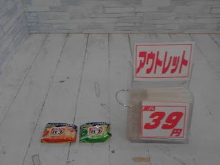 アウトレット　入浴剤　バブ　３９円