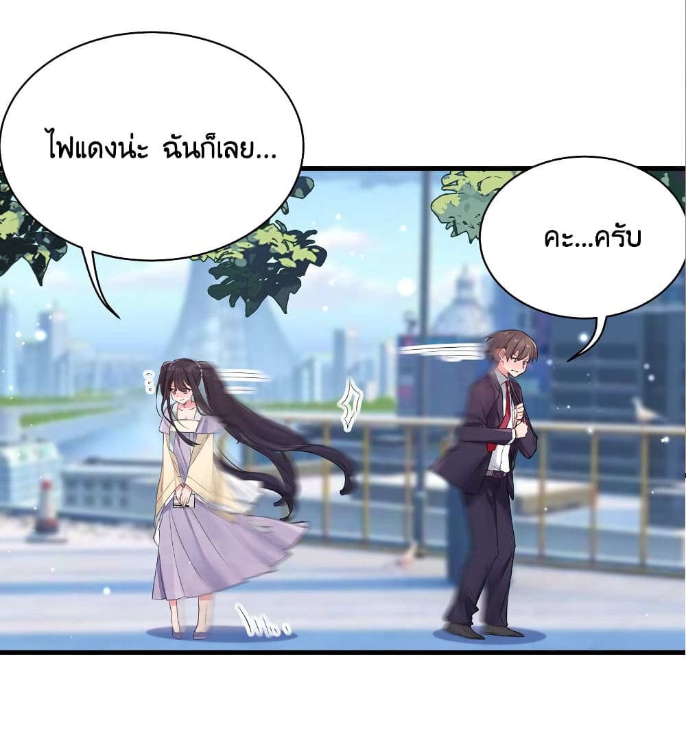 Fake Girlfriend? My Fault? - หน้า 41