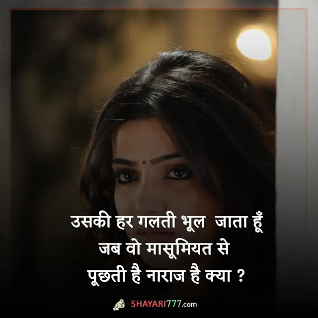 naraz shayari in hindi, naraz shayari in hindi for girlfriend, दोस्त से नाराजगी शायरी, बात न करने की शायरी, नाराजगी शायरी 2 लाइन, प्यार में नाराजगी वाली शायरी, छोटी सी बात पर नाराज मत होना शायरी, वो नाराज है हमसे, नाराजगी शायरी इमेज इन हिंदी, नाराज क्यों होते हो शायरी