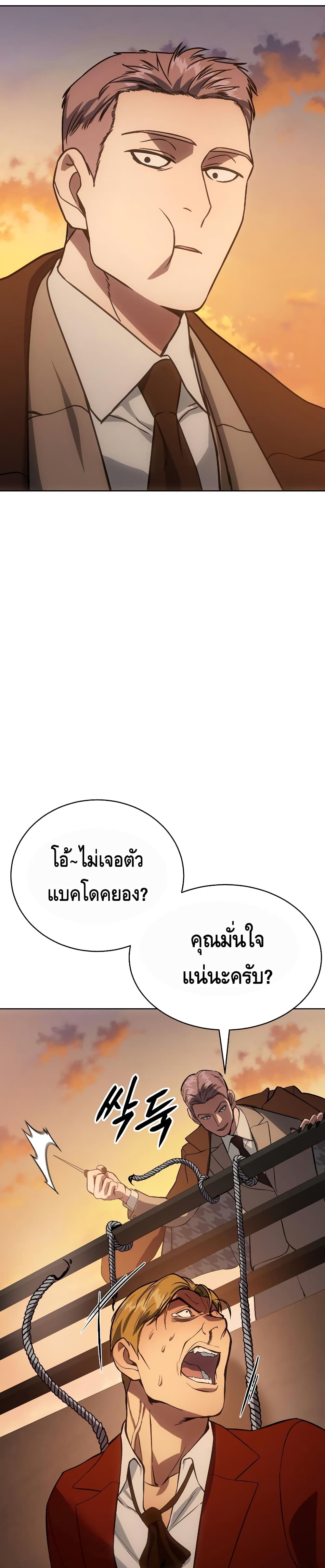 BaekXX ตอนที่ 5