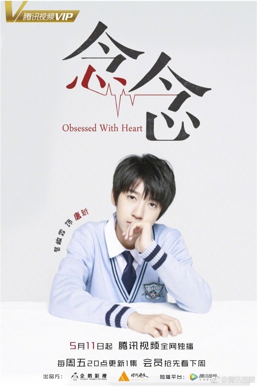 Obsessed with Heart China Web Drama